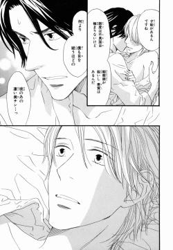 Page 93 of Boku wa Subete o Shitte Iru 2