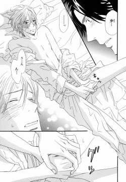 Page 99 of Boku wa Subete o Shitte Iru 2