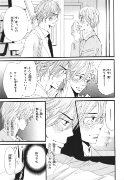 Page 115 of Boku wa Subete o Shitte Iru 3