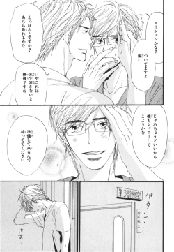 Page 137 of Boku wa Subete o Shitte Iru 3