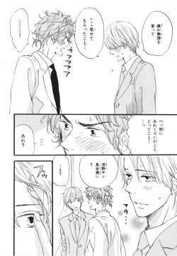 Page 14 of Boku wa Subete o Shitte Iru 3