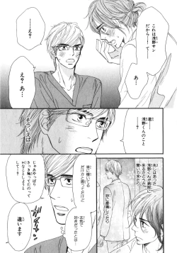 Page 150 of Boku wa Subete o Shitte Iru 3