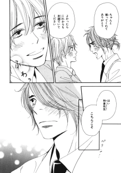 Page 157 of Boku wa Subete o Shitte Iru 3