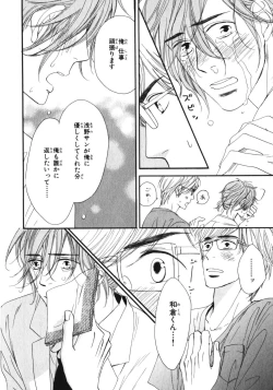 Page 161 of Boku wa Subete o Shitte Iru 3