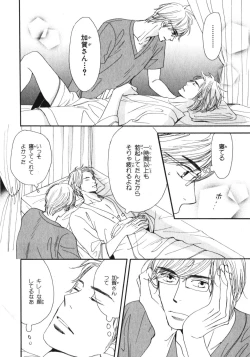 Page 165 of Boku wa Subete o Shitte Iru 3