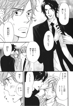 Page 17 of Boku wa Subete o Shitte Iru 3