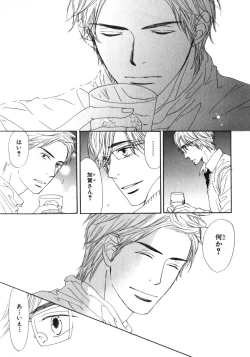 Page 182 of Boku wa Subete o Shitte Iru 3