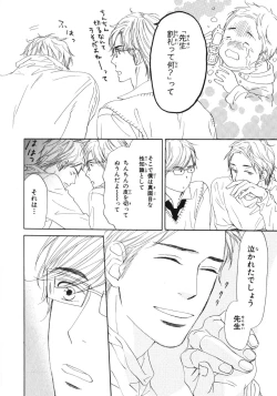 Page 185 of Boku wa Subete o Shitte Iru 3