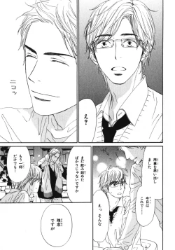 Page 188 of Boku wa Subete o Shitte Iru 3