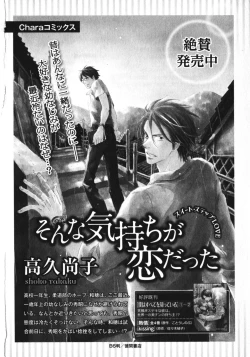 Page 205 of Boku wa Subete o Shitte Iru 3