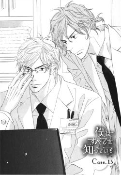 Page 21 of Boku wa Subete o Shitte Iru 3