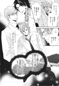 Page 26 of Boku wa Subete o Shitte Iru 3