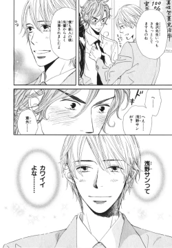 Page 28 of Boku wa Subete o Shitte Iru 3