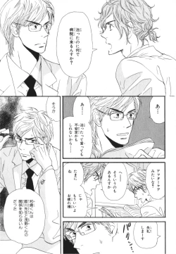 Page 31 of Boku wa Subete o Shitte Iru 3