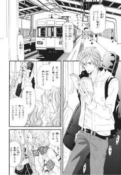 Page 34 of Boku wa Subete o Shitte Iru 3