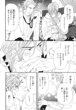 Page 38 of Boku wa Subete o Shitte Iru 3