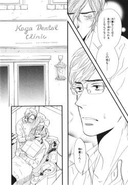 Page 48 of Boku wa Subete o Shitte Iru 3