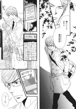 Page 51 of Boku wa Subete o Shitte Iru 3