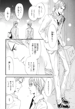 Page 62 of Boku wa Subete o Shitte Iru 3