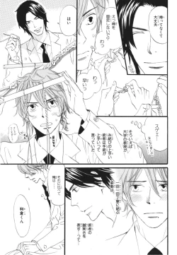 Page 67 of Boku wa Subete o Shitte Iru 3