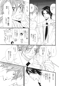 Page 69 of Boku wa Subete o Shitte Iru 3