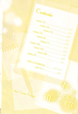 Page 6 of Boku wa Subete o Shitte Iru 3