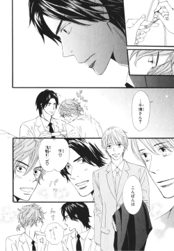 Page 70 of Boku wa Subete o Shitte Iru 3