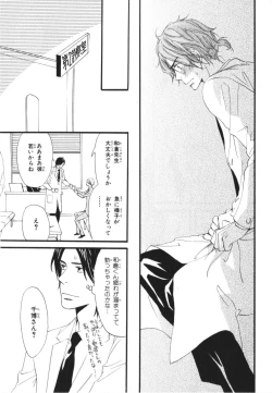 Page 73 of Boku wa Subete o Shitte Iru 3