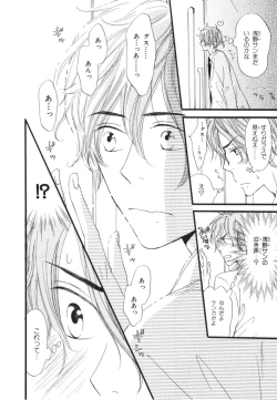 Page 78 of Boku wa Subete o Shitte Iru 3