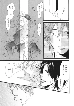 Page 79 of Boku wa Subete o Shitte Iru 3