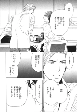 Page 103 of Boku wa Subete o Shitte Iru 4