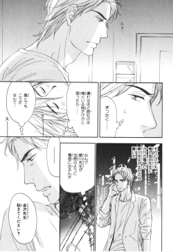 Page 106 of Boku wa Subete o Shitte Iru 4