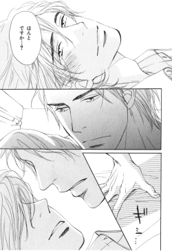 Page 108 of Boku wa Subete o Shitte Iru 4