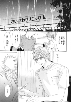 Page 10 of Boku wa Subete o Shitte Iru 4