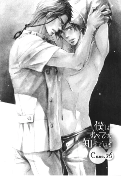 Page 110 of Boku wa Subete o Shitte Iru 4