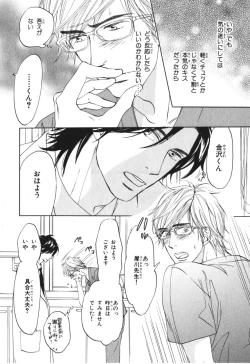 Page 115 of Boku wa Subete o Shitte Iru 4