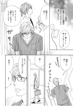 Page 125 of Boku wa Subete o Shitte Iru 4