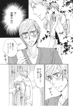 Page 126 of Boku wa Subete o Shitte Iru 4