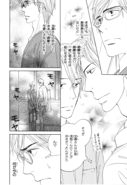 Page 127 of Boku wa Subete o Shitte Iru 4