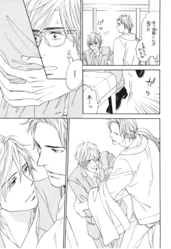 Page 128 of Boku wa Subete o Shitte Iru 4