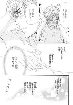 Page 12 of Boku wa Subete o Shitte Iru 4