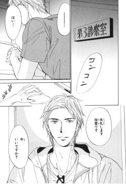 Page 130 of Boku wa Subete o Shitte Iru 4