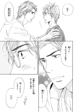 Page 134 of Boku wa Subete o Shitte Iru 4