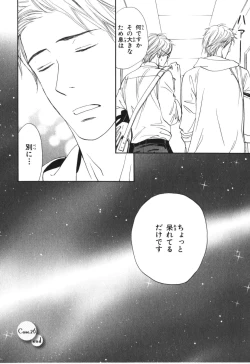 Page 143 of Boku wa Subete o Shitte Iru 4