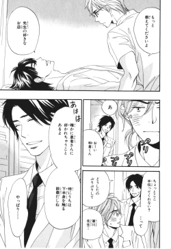 Page 156 of Boku wa Subete o Shitte Iru 4