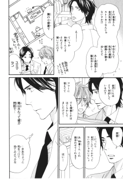 Page 157 of Boku wa Subete o Shitte Iru 4