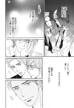 Page 159 of Boku wa Subete o Shitte Iru 4