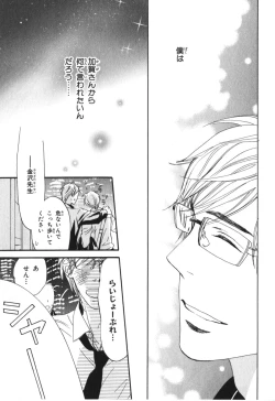 Page 160 of Boku wa Subete o Shitte Iru 4