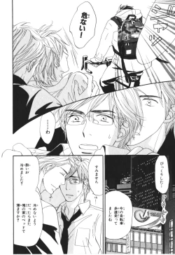 Page 161 of Boku wa Subete o Shitte Iru 4