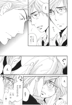 Page 162 of Boku wa Subete o Shitte Iru 4